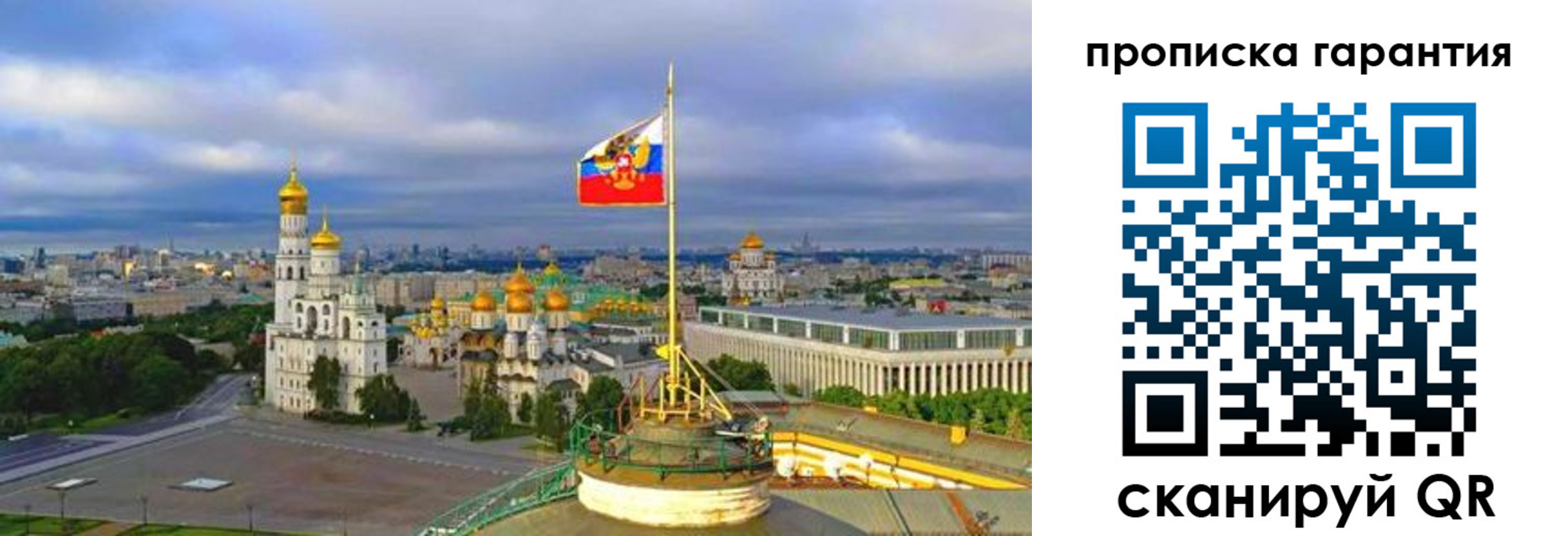 временная регистрация в Алдане