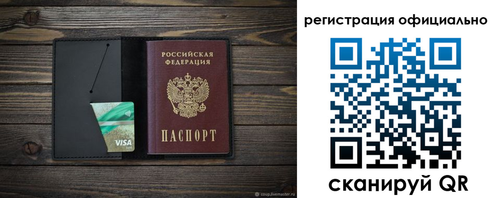 прописка для работы в Алдане