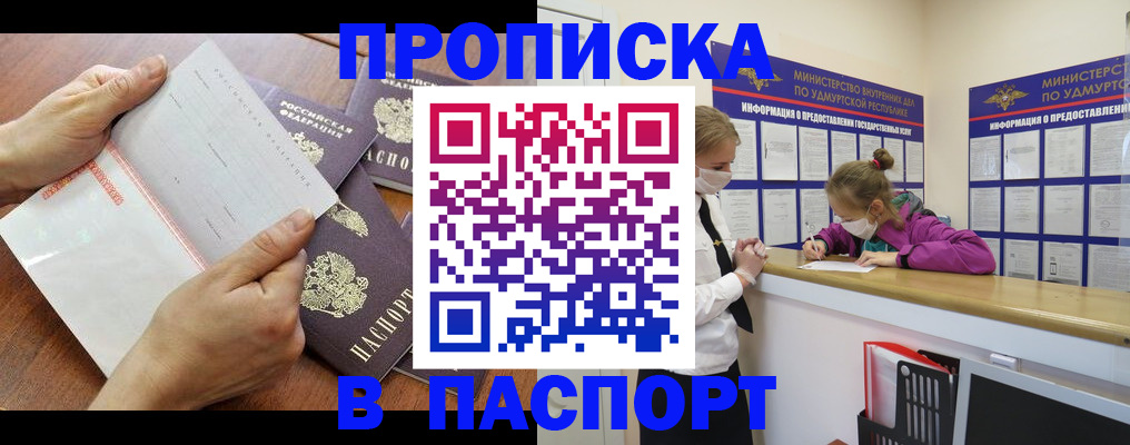 временная регистрация в квартире в Алдане