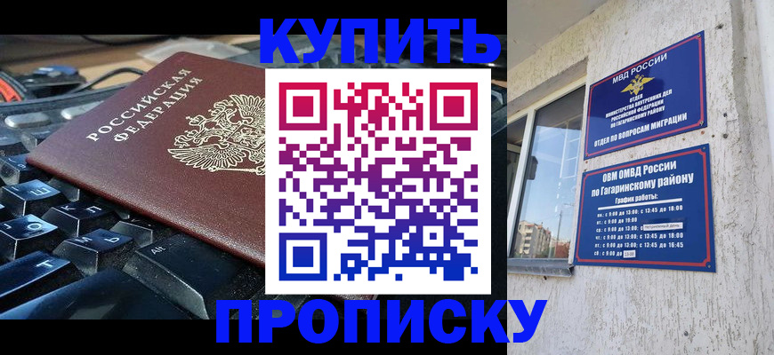 временная регистрация для всех в Алдане