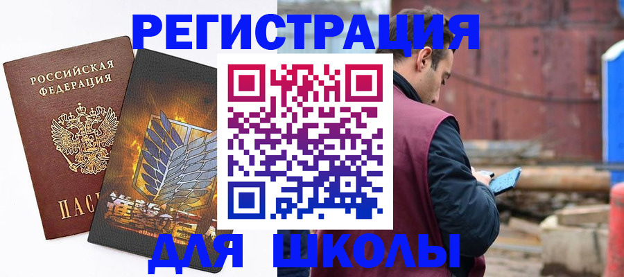 временная регистрация в Алдане