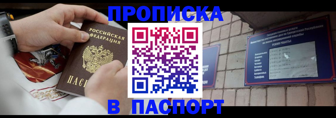 временная регистрация собственник в Алдане