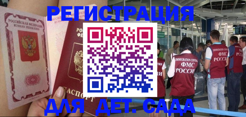 временная регистрация поиск в Алдане